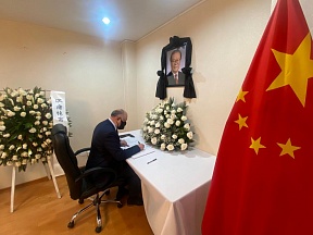 Condolencias a la Embajada China en Ecuador Condolencias a la Embajada China en Ecuador