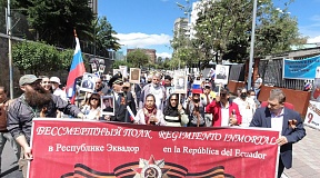 Сelebración en Ecuador la marcha del Regimiento Inmortal Сelebración en Ecuador la marcha del Regimiento Inmortal